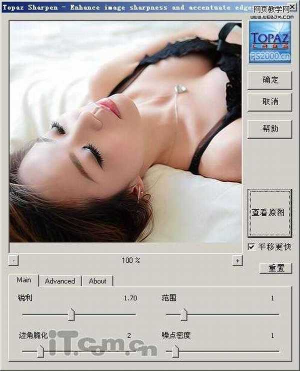 Photoshop 美女加上油嫩光滑的质感肤色