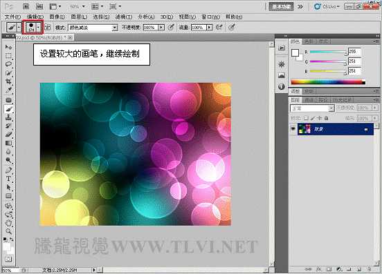 Photoshop CS5 笔刷绘制梦幻彩环背景