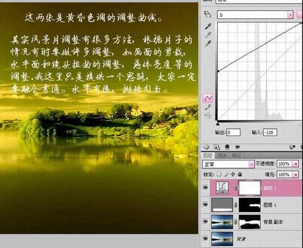 photoshop使用Lab模式快速为风景图片打造出金黄色效果