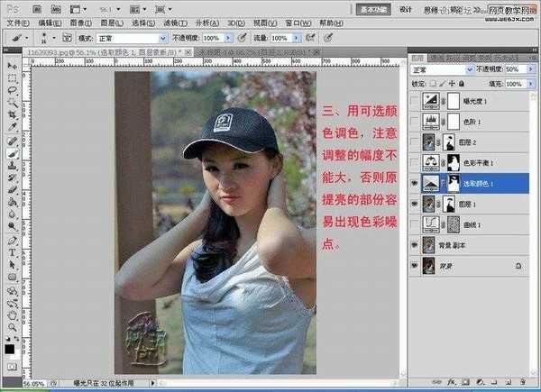 Photoshop为偏暗人像照片提亮修复教程