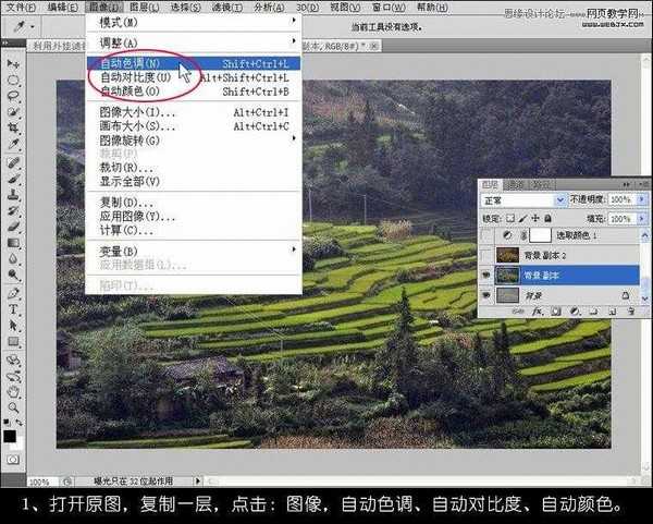 Photoshop为灰蒙蒙风景图片调制出美丽的金色效果