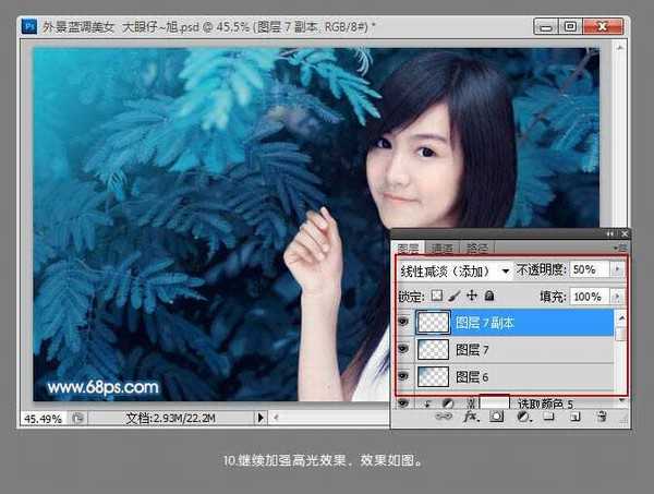 Photoshop为美女图片增加上甜美清纯的蓝色效果