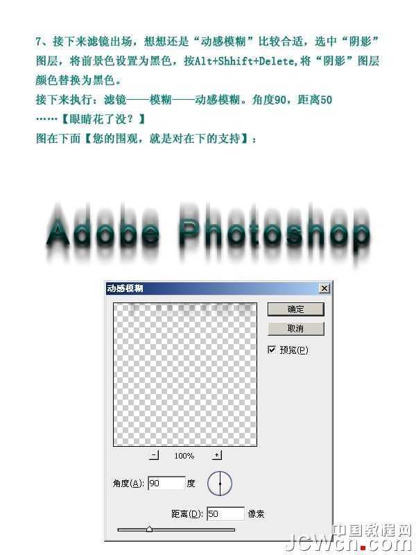 Photoshop设计制作出简洁具有纹理效果的文字海报