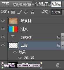 Photoshop设计制作潮流幻彩的字体海报教程