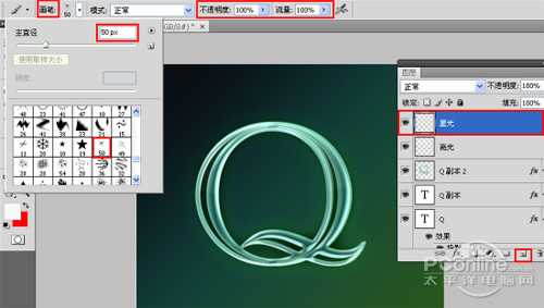 Photoshop图层样式和滤镜制作浅绿色玻璃文字效果