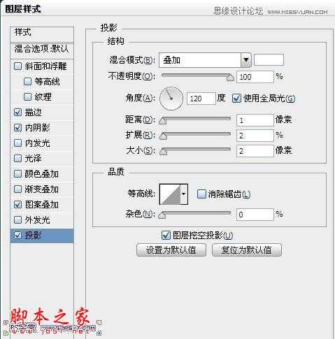 Photoshop设计制作网格图案效果的凹陷字