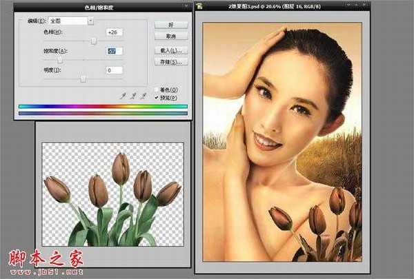 Photoshop为人物图片磨皮打造华丽的金色彩妆效果