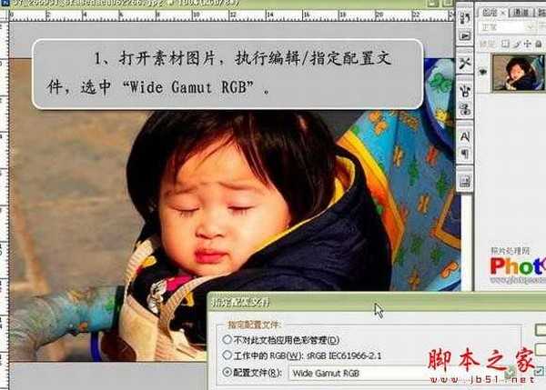 photoshop将可爱宝宝照片调制出亮丽的聚光色彩