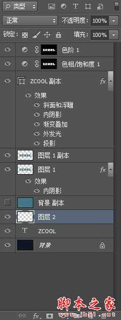 photoshop设计制作漂亮逼真的牛仔布料文字