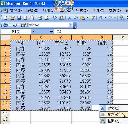 Coreldraw(CDR)中导入Excel表格的方法和处理技巧实例教程