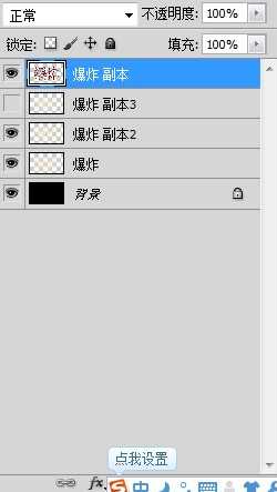 Photoshop制作爆炸字效果