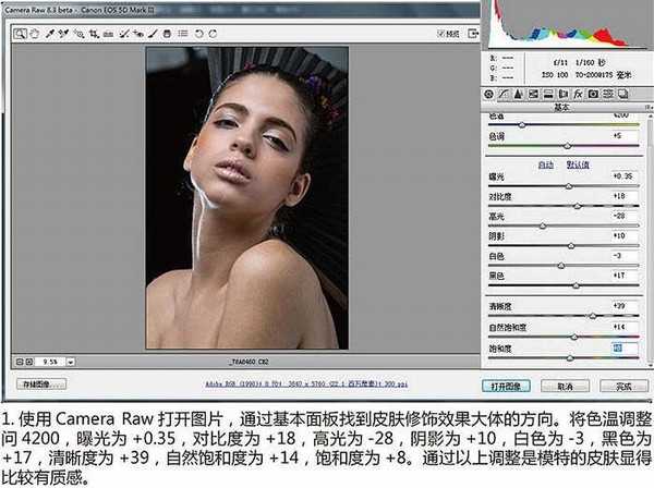 Photoshop给室内人像加上细腻健康的古铜色质感肤色