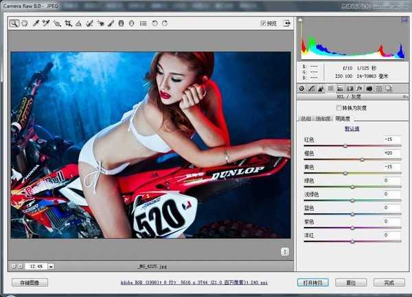 Photoshop和Camera Raw调出模特美女时尚质感肤色