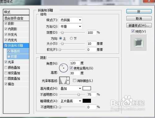 PS字体教程：PS制作水晶银光字体特效