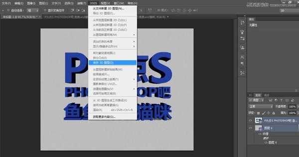 Photoshop使用3D功能制作震撼的土黄色立体字