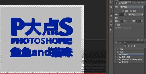 Photoshop使用3D功能制作震撼的土黄色立体字