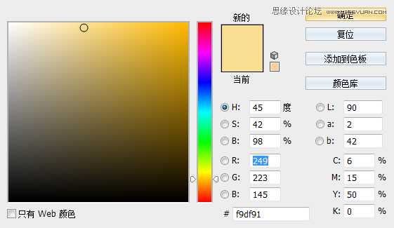 Photoshop使用3D功能制作震撼的土黄色立体字