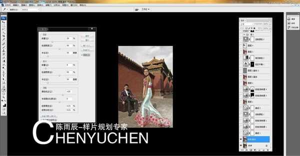 Photoshop为婚纱后期商业精修中国风特效