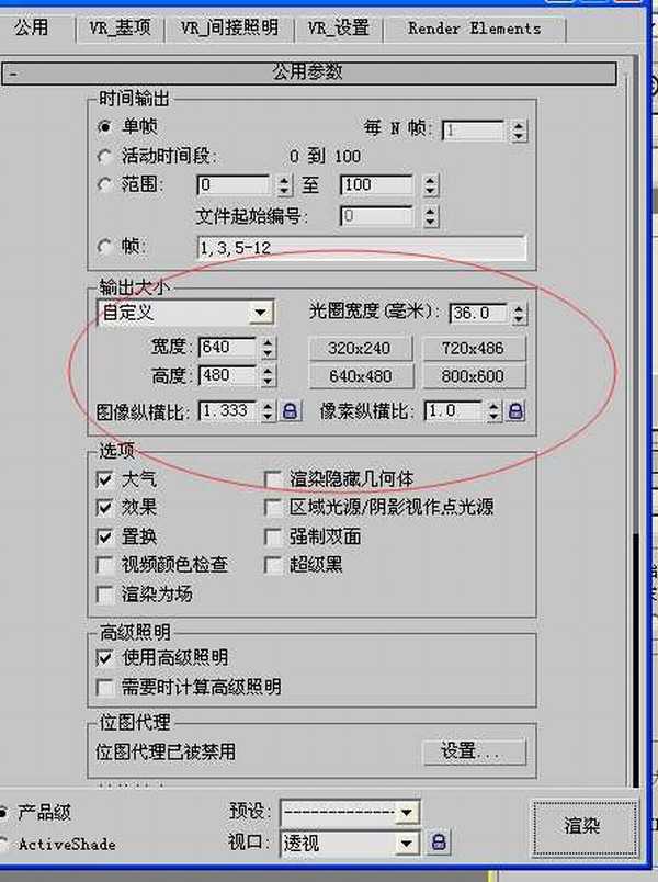 PS结合3D max 制作三羊开泰多层立体字效果