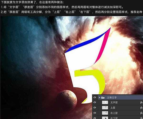 Photoshop设计制作大气华丽魔幻的金色立体字