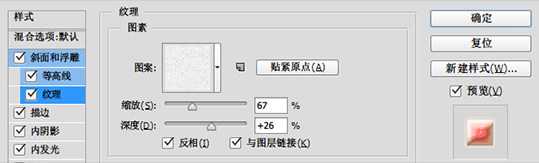 PS制作甜美可爱的糖果艺术文字效果