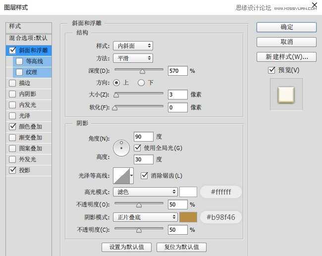 Photoshop制作可爱的端午节粽子艺术字教程