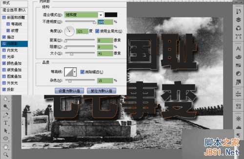 Photoshop制作沧桑感燃烧岩石效果的立体字教程