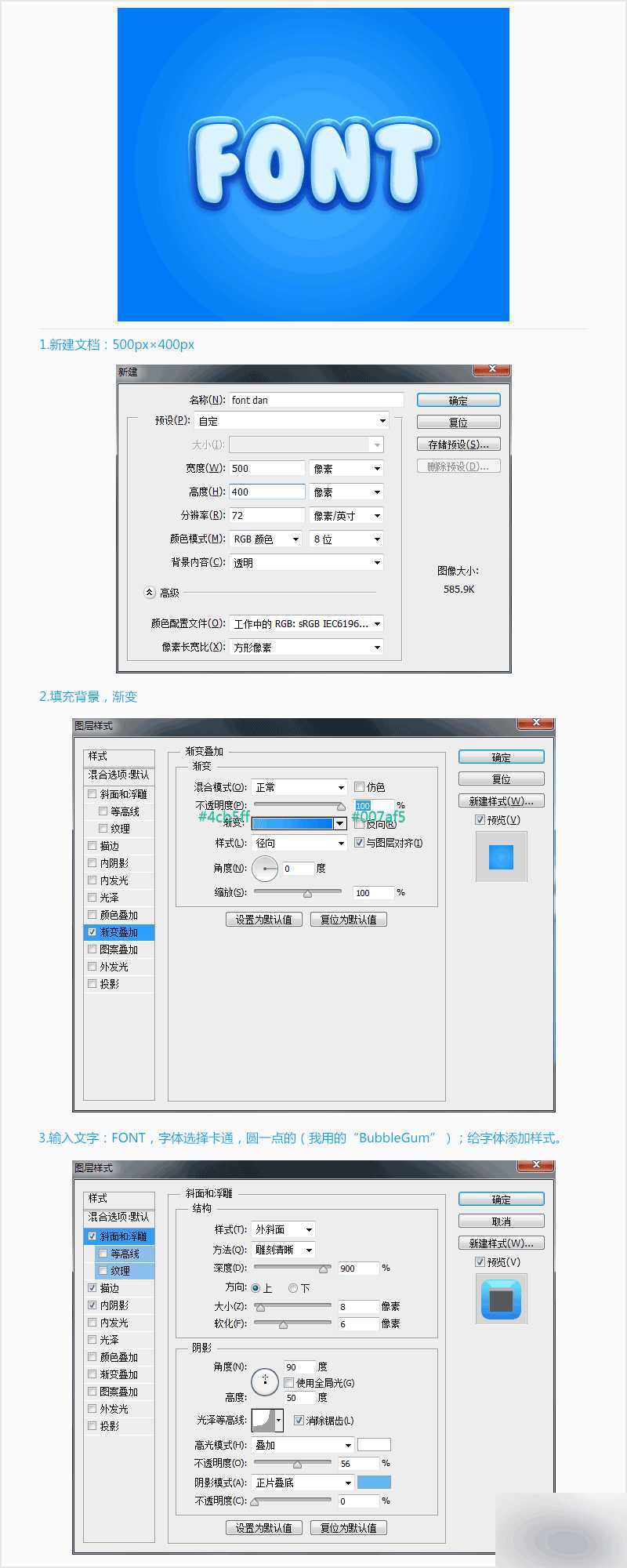 PS制作可爱卡通风格的游戏字体