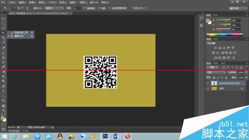 photoshop怎么给二维码换颜色？