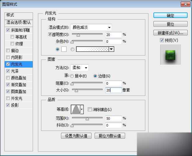 PS制作漂亮的金属质感很强的字体效果