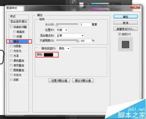 Photoshop CS6 制作漂亮酷炫的色块字