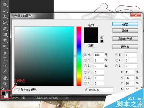 Photoshop CS6 制作漂亮酷炫的色块字