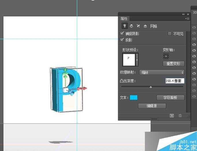 PS CS6制作超漂亮的3D立体文字效果