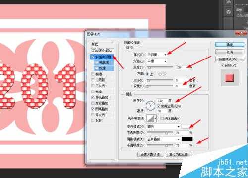 ps制作超漂亮的2016字体