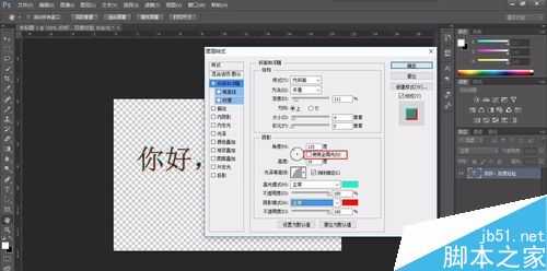 Photoshop CS6制作漂亮的花色字体