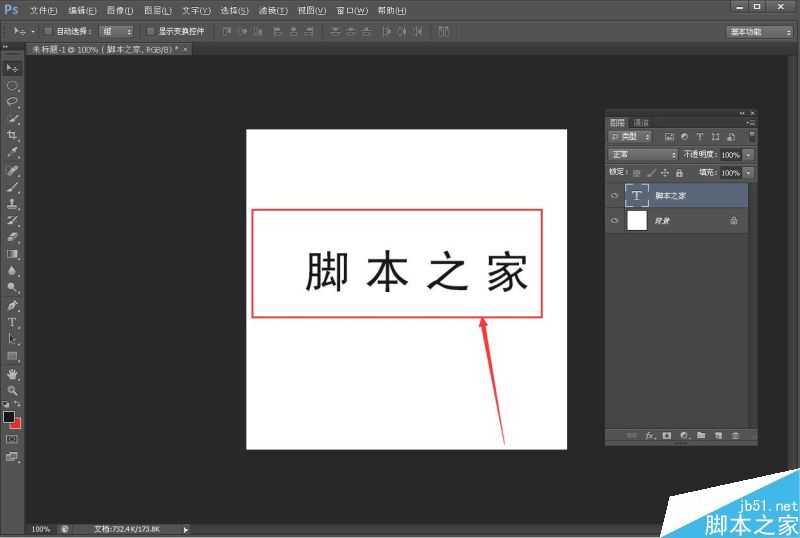 PS简单制作漂亮的字体