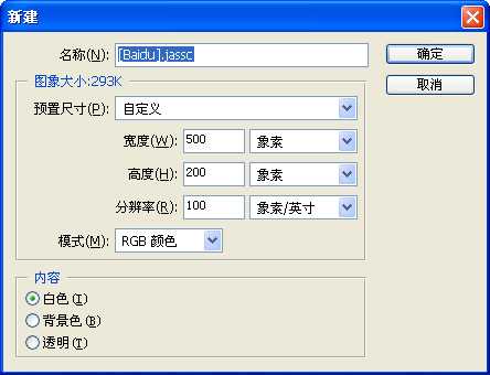 PS简单制作漂亮的彩纸字体