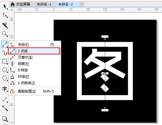 CDR将一个字分割成两半的两种方法