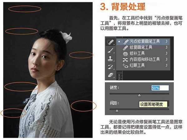 Photoshop给室内人像照片调整光影和面部美化处理教程