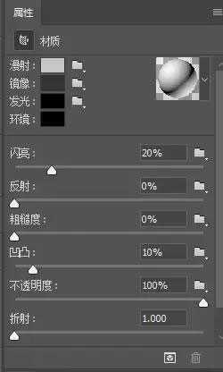 PS如何使用3D功能制作立体字效果