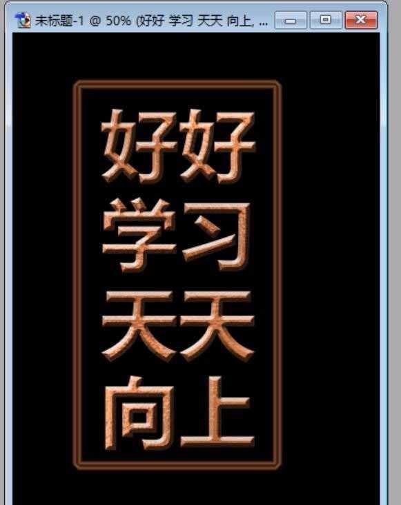 PS怎么设计一款烫印文字效果?