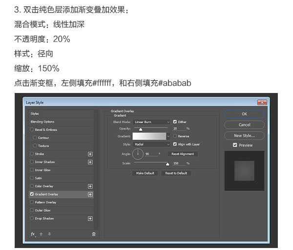 Photoshop制作复古风金属质感的发光立体字教程