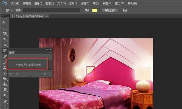 ps cs6图片怎么添加文字注释?