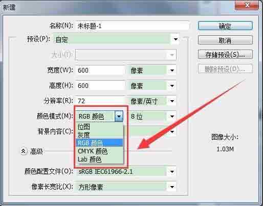 ps怎么设置RGB颜色空间?