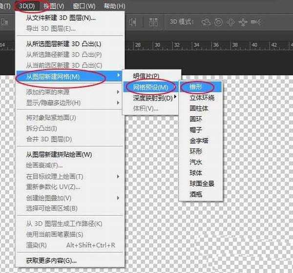 ps怎么使用3D工具制作几何体素描图?