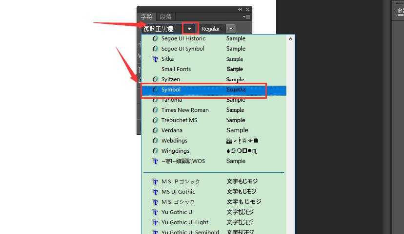 ps如何输入希腊字母 ps中插入希腊字母教程