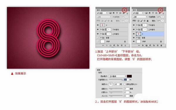 PS怎么设计创意立体数字8? ps立体数字字体的设计方法