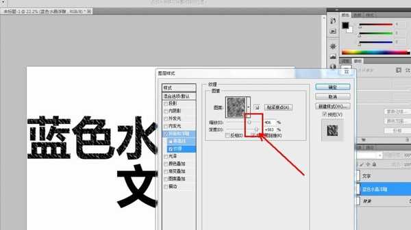 怎么用ps制作蓝色水晶浮雕文字? ps字体设计技巧