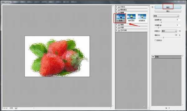 PS怎么设置玻璃扭曲效果 ps给草莓制作玻璃模糊效果教程