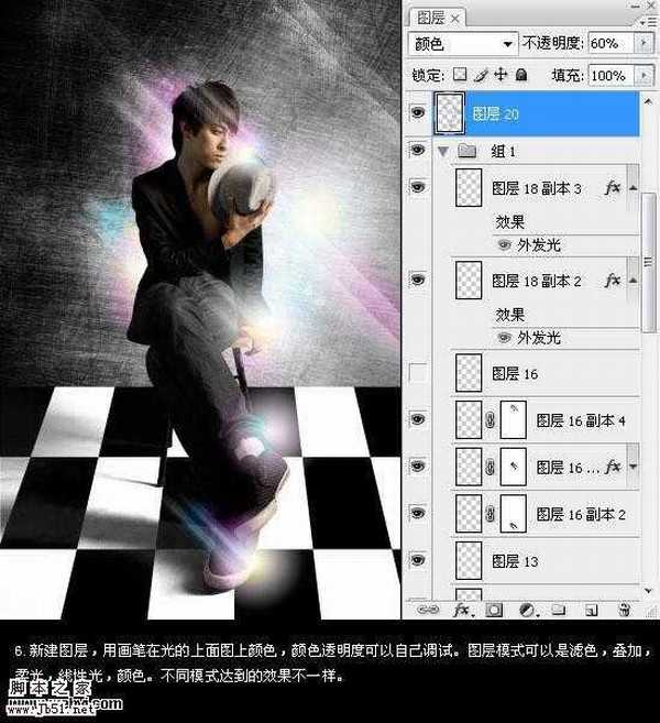 Photoshop 人物照片加上绚丽的高光光束